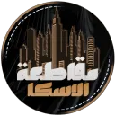 مقاطعة الاسكا