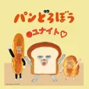 ユナイト♡募集サーバー