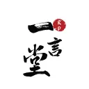 一言堂 | 多元素嚴格RP（2026再見👋🏻）