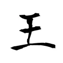 $WANG