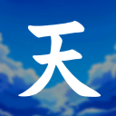 天・Ten – Learn Japanese