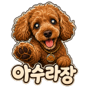 아수라장 | 종합게임 서버