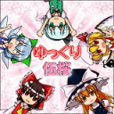 ゆっくり伍桜公式サーバー Discord server icon