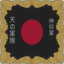 Gunjisei Discord Server Icon