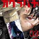 ー 𝐓𝐄𝐍𝐌𝐀 𝐍𝐎 𝐂𝐇𝐈𝐆𝐈𝐑𝐈. (𝐑𝐏) Discord server icon