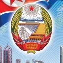 DPRK : 조선민주주의인민공화국
