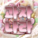 꽈자나라 Discord server icon