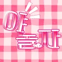 야놀자