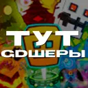 Тут ГДшеры?