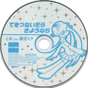 Disc Discord server icon