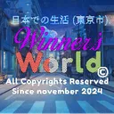 ®Winner's World OFC AU: Life In Japan 🇯🇵
