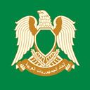 Arab Jamahiriya | الجماهيرية العربية