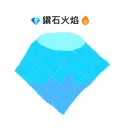 Diamond Flame Studio💎🔥 鑽石火焰工作室💎🔥