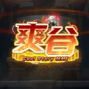 爽 谷 𝐌𝐀𝐗 - 爽翻天的伺服器 ! 熱血回歸 !