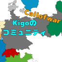 Kigoのコミュニティ