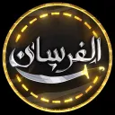Alfursan-City - مدينة الفرسان [تكت]