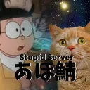 アホ鯖_2nd