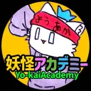 妖怪アカデミーClub