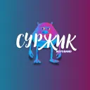 ГОСТІ СУРЖИКА