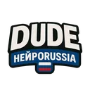 Dude / НейроRussia
