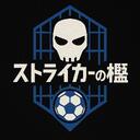 Strikers Cage Discord Server Icon