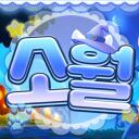 소월：素月 | 랜덤 장식 이벤트 icon
