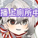 芽姆の家