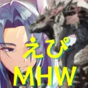 えぴななモンハン部