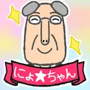 にょ☆ちゃんねる@掲示板