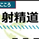 アパレル会社