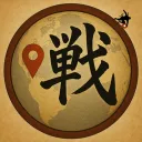 いくさば
