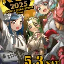 KGP2025 GGST3on3部門