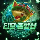 티모:꽁돈샵