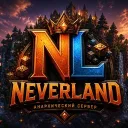 🌟NeverLand - Проект твоей мечты🌟