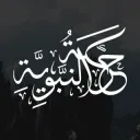Hareket-i Nebevîyye
