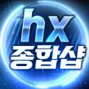 hx종합샵 icon
