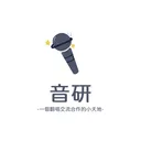 音研 Music