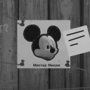 Escape The Mouse ROBLOX