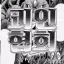 괴 인 협 회
