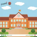 قــوتــابــخــانــەی ئــێــواران  🏫