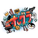 すしグラ V2 Discord Server Icon