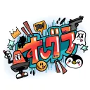 すしグラ V2