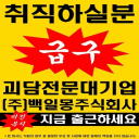 (주)백일몽 주식회사 Discord server icon