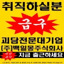 (주)백일몽 주식회사