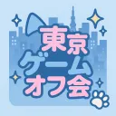 にゃんこクラン　AVALON　合同オフ会