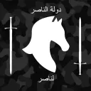 Dawla Al Nasir