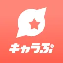 キャラぷ公式