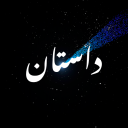 Dastaan Discord server icon