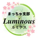 𝑳𝒖𝒎𝒊𝒏𝒐𝒖𝒔/ルミナス【まっちゃ支部】