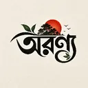 অরণ্য-Mohonto Server
